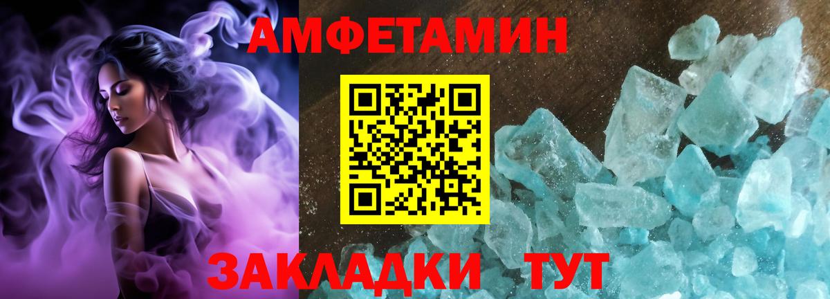 АМФЕТАМИН 98% Ржев