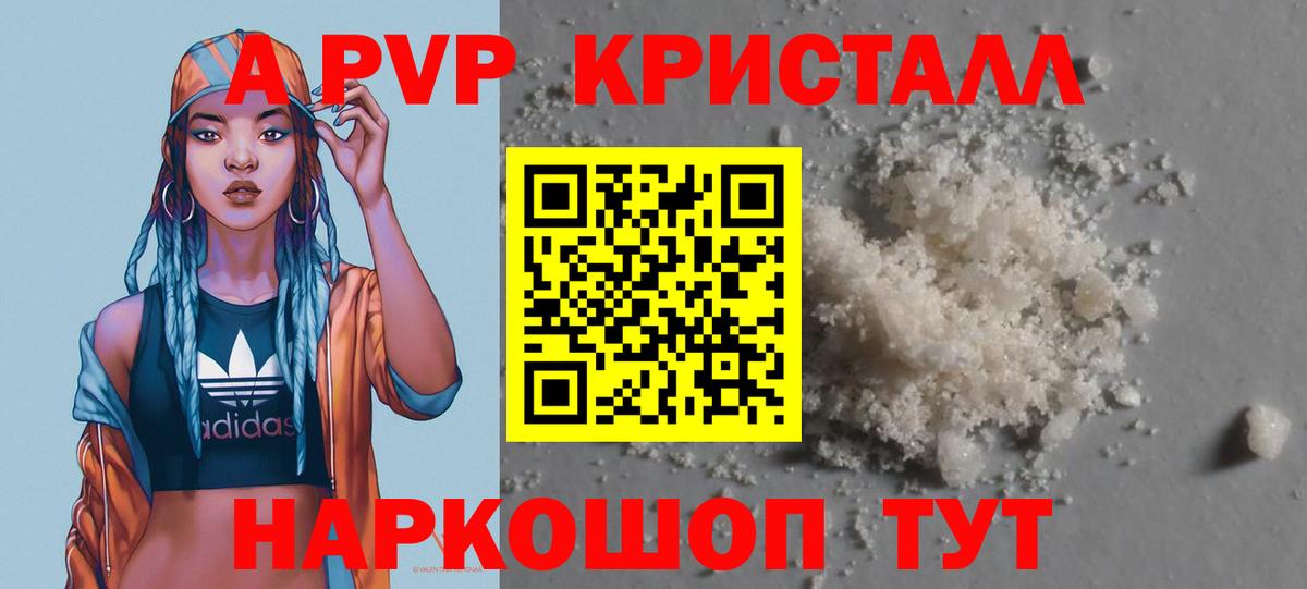Alpha PVP мука Ржев