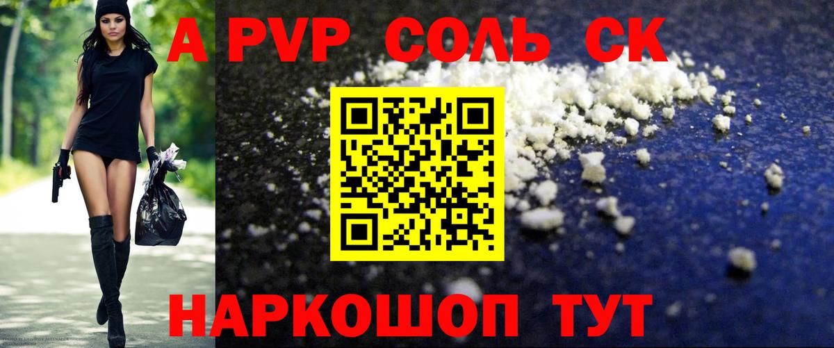 Ржев  Alfa_PVP Соль  Альфа ПВП  Вход с VPN  Альфа ПВП Соль 