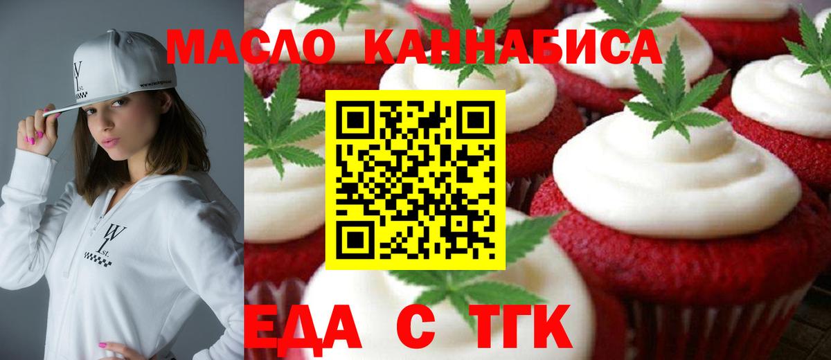 Ржев  Cannafood конопля  Вход с VPN 