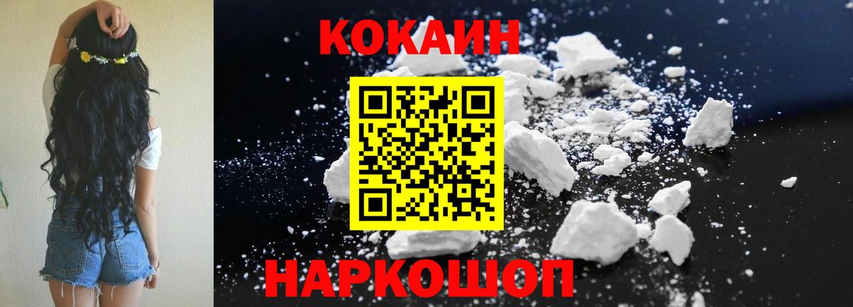 Ржев  COCAIN 99%  купить наркотик  Кокаин Эквадор  Вход с VPN 
