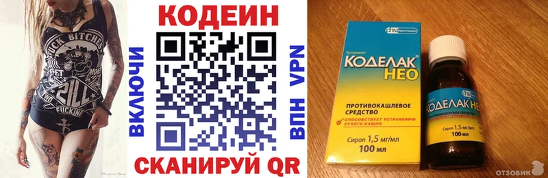 KRAKEN ССЫЛКА  Ржев  Кодеин напиток Lean (лин) 