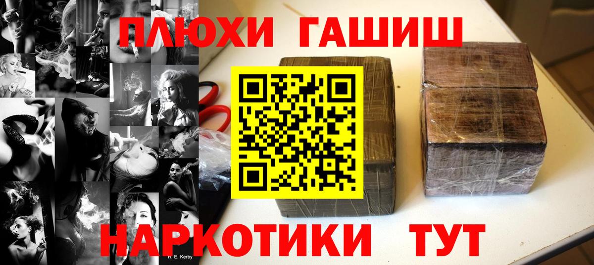 Ржев  ГАШИШ Ice-O-Lator  Вход с VPN  ГАШИШ Изолятор 