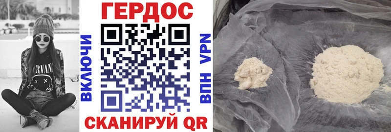 Героин VHQ Ржев