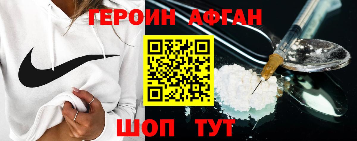 ГЕРОИН гречка  Вход с VPN  Ржев 