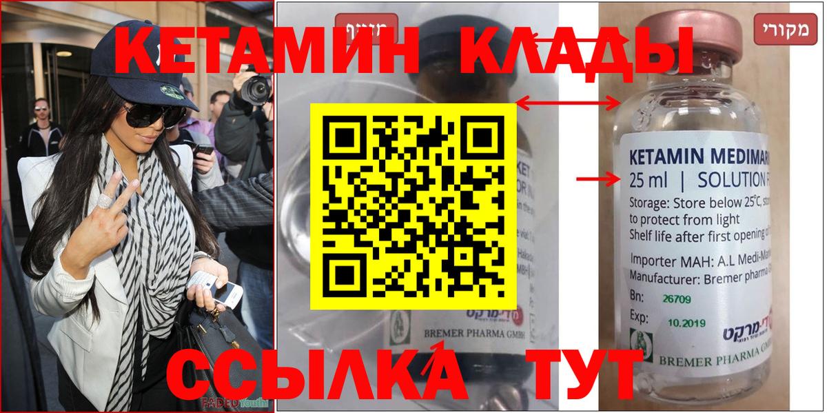 Кетамин ketamine  blacksprut как зайти  Кетамин VHQ  Ржев  Вход с VPN 