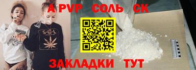 альфа пвп Свободный