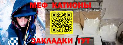 меф VHQ Рыбинск