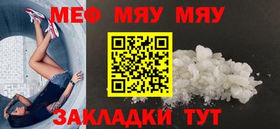 меф VHQ Рыбинск