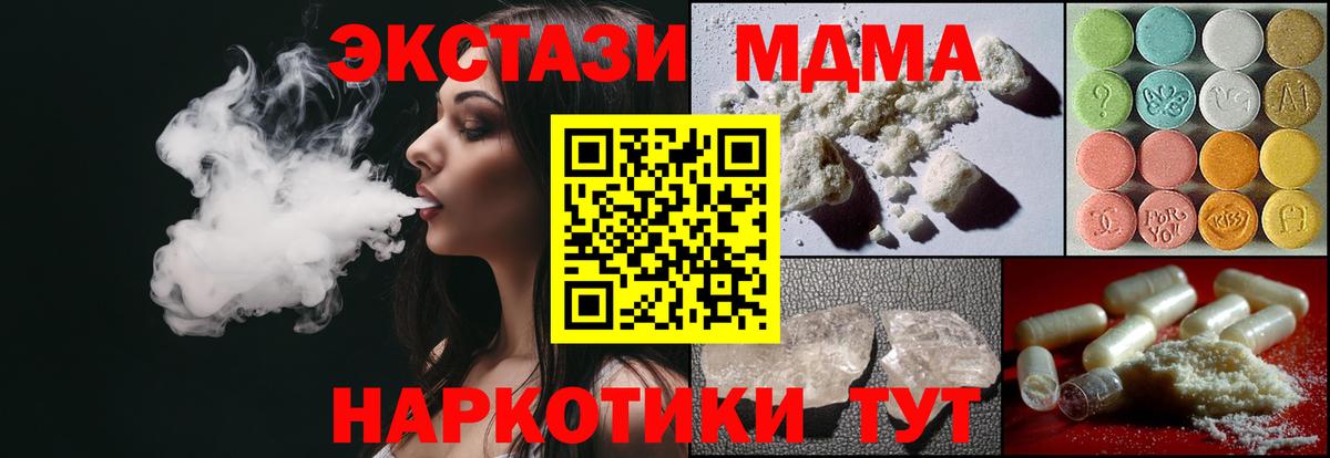MDMA crystal  MDMA  Ржев  Вход с VPN 