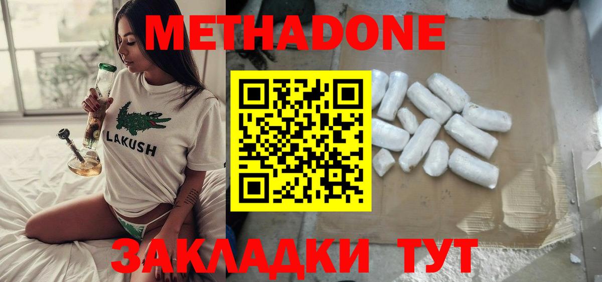 МЕТАДОН VHQ  Метадон мёд  Вход с VPN  MEGA ссылки  Ржев 