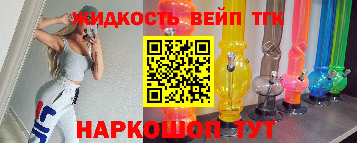 Дистиллят ТГК гашишное масло Ржев