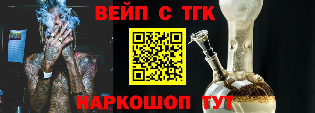 Ржев  Дистиллят ТГК жижа  Дистиллят ТГК вейп с тгк  Вход с VPN 