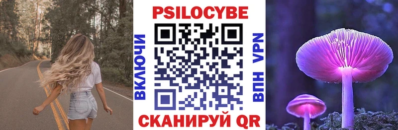 Галлюциногенные грибы ЛСД  Ржев 