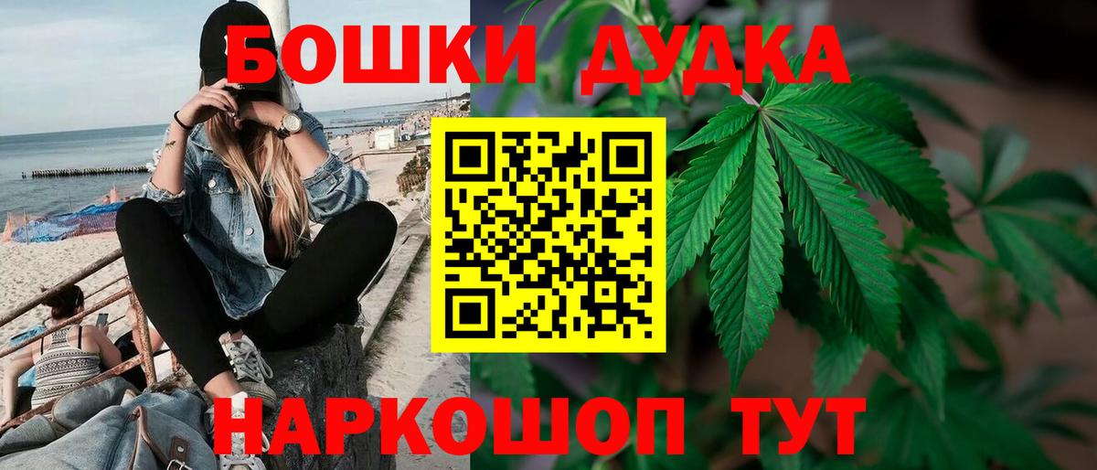 МАРИХУАНА индика  Вход с VPN  Бошки Шишки VHQ  Каннабис White Widow  Ржев  Шишки марихуана AK-47 